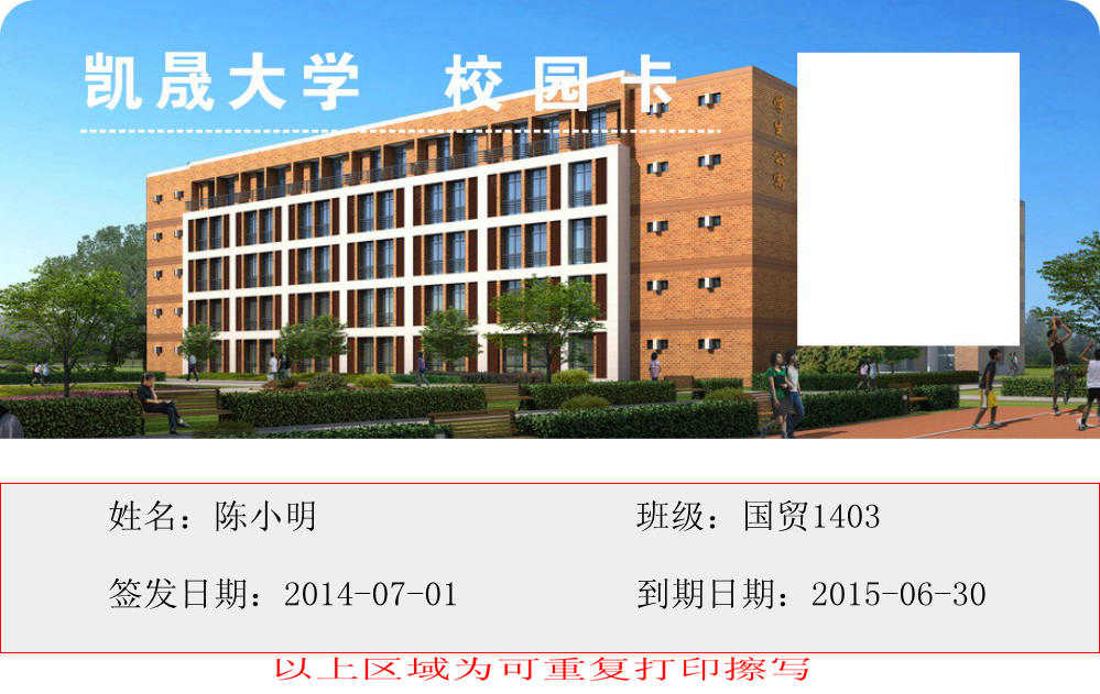 可視校園卡